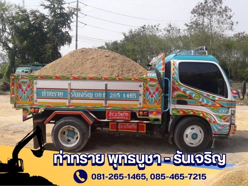 ขายทราย กรุงเทพ